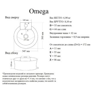 Раковина накладная Madera Omega 4650002688957 40см белый